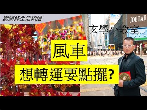 車公廟風車擺放|農曆新年2024｜年初二車公誕 大批市民到車公廟參拜